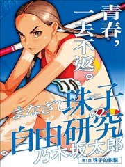 网点之下纪实漫画的印刷网点显微照片